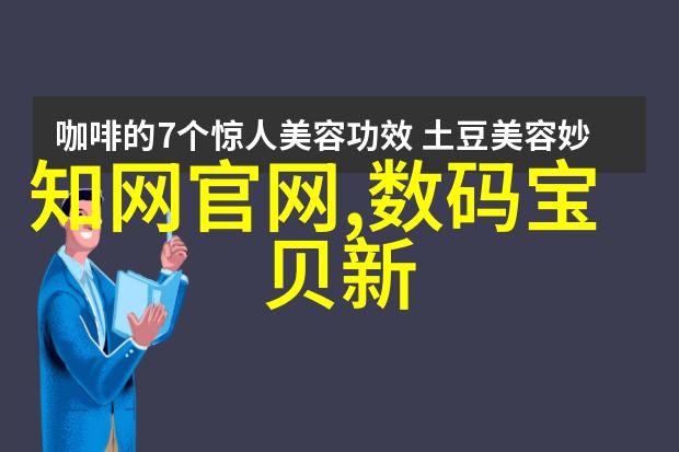 人工智能对话革命智能助手与未来交互的新篇章