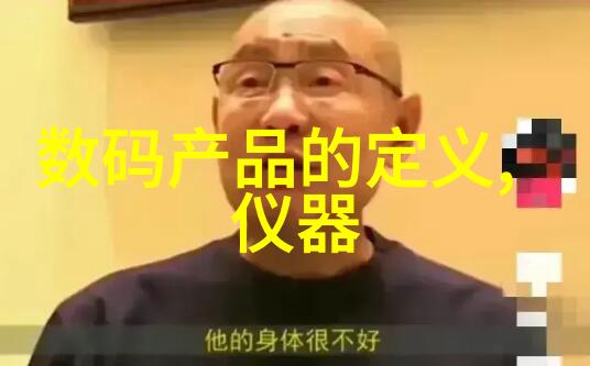 未来健康管理系统预防医学和个性化医疗服务