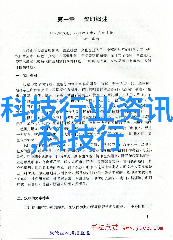 中国科技实力强劲全球排名与发展动态