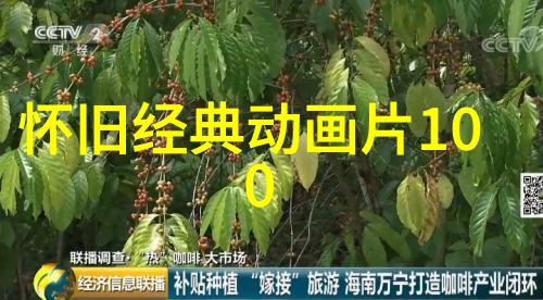 花开友情探索那些代表深厚情谊的植物