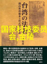 科技发展论文探索未来驱动变革