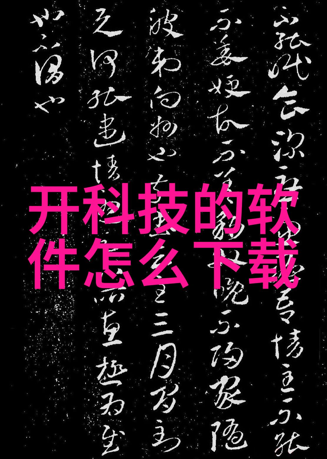 矩源儿茶素提取浓缩机白芨浸膏的精华固定流化床反应器绘就传奇