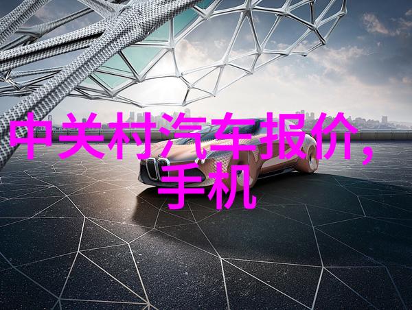 如何构建一座智慧型城市的公共交通网络