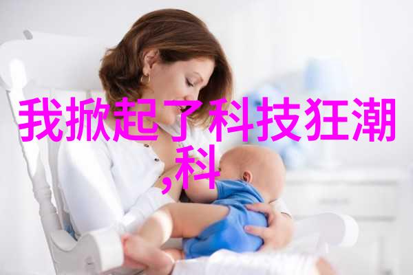 智能装备与系统专业大学生未来技术创新者的培养与实践