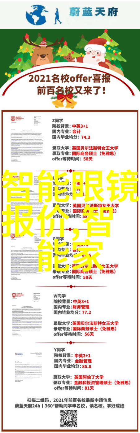 智能中国科技创新新篇章