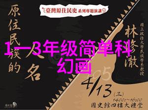 华为智慧制造引领潮流探索其在2023年的芯片生产实践