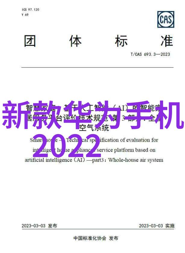 华为科技革新盛宴2023年新产品大揭秘