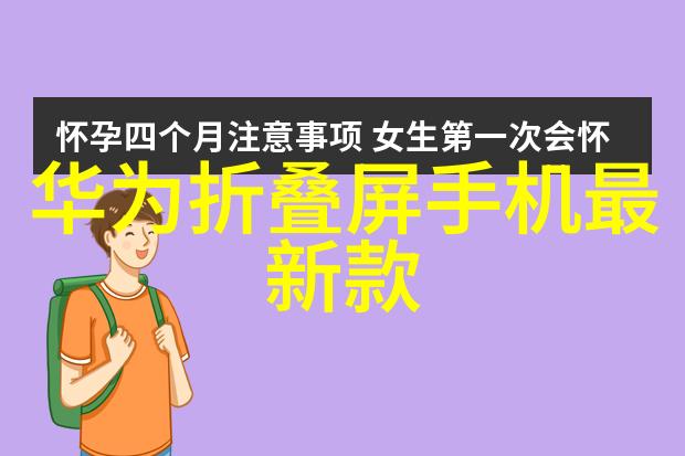 新手机启程揭秘小米的过度装饰与隐蔽问题