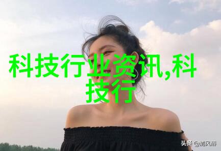 智慧创新的征程探索人工智能产品的未来趋势