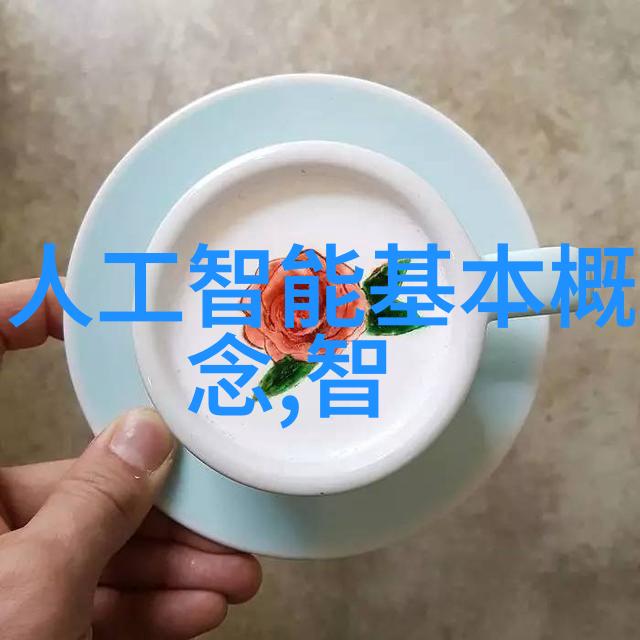 智能时代的启蒙者人工智能如何重塑我们的生活与未来