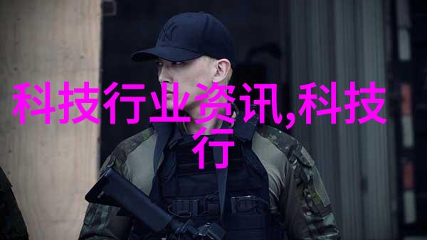 科技传承继往开来创新的旋律不断演绎