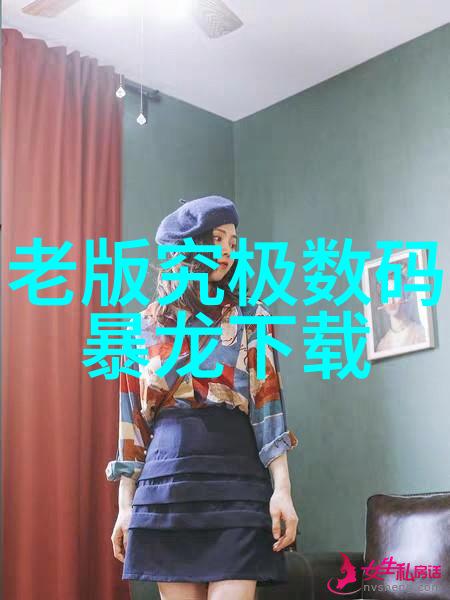 入住准备家居装修搬家服务物业管理