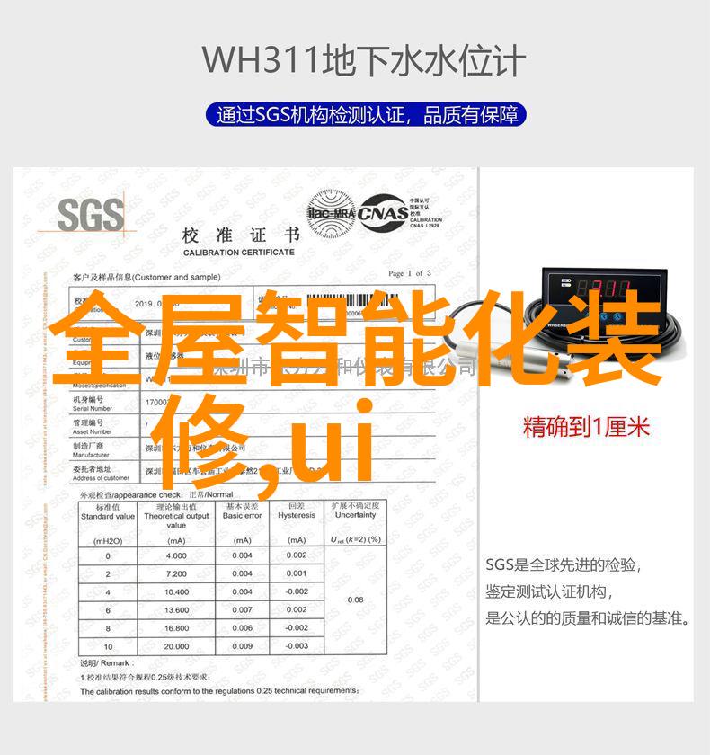 家庭装修电路设计图智能家居的基石