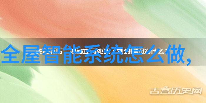 智慧居家新篇章UIOT智能家居官网引领生活革命