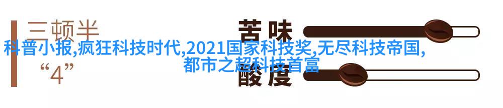 自然与科技融合客厅