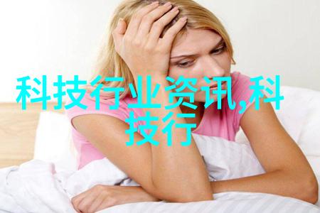 智能装备高科技服饰系统