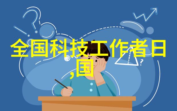 如何提高科研项目在科学技术部的竞争力