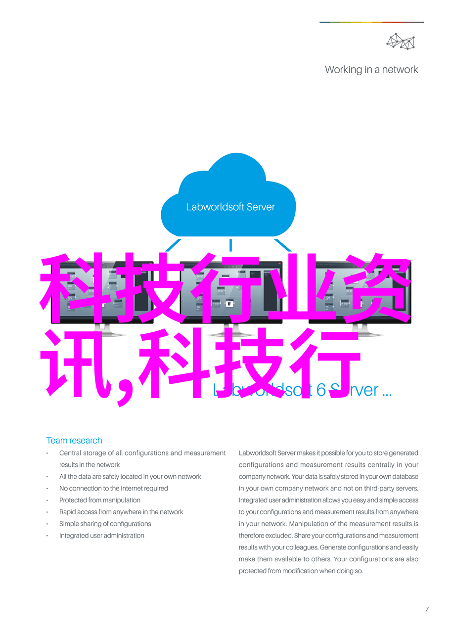 数字化时代的翅膀如何让信息技术提升生活质量