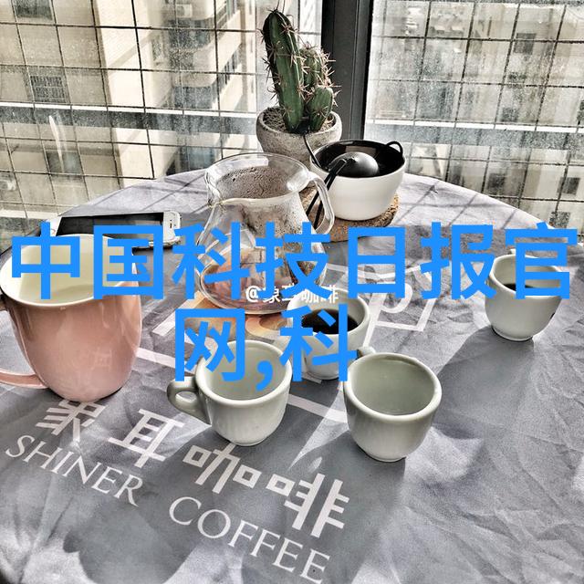 华为全屋智能官网我的智慧家如何在华为全屋智能官网上打造最贴心的居家生活