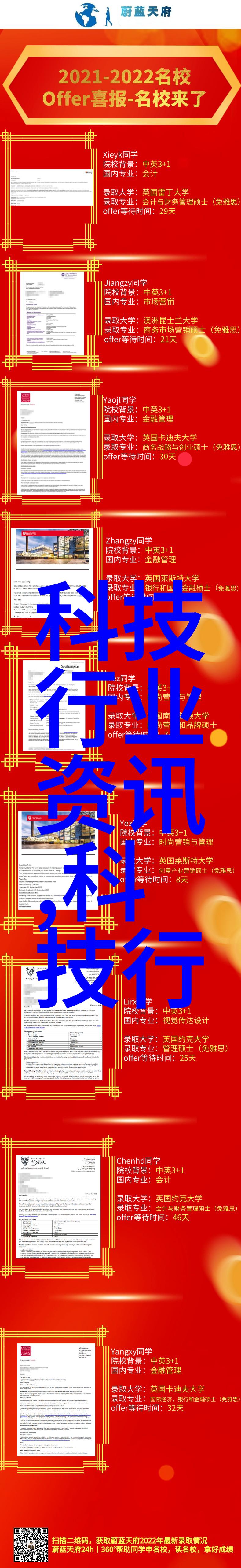 数码小创五年级科技制作大全