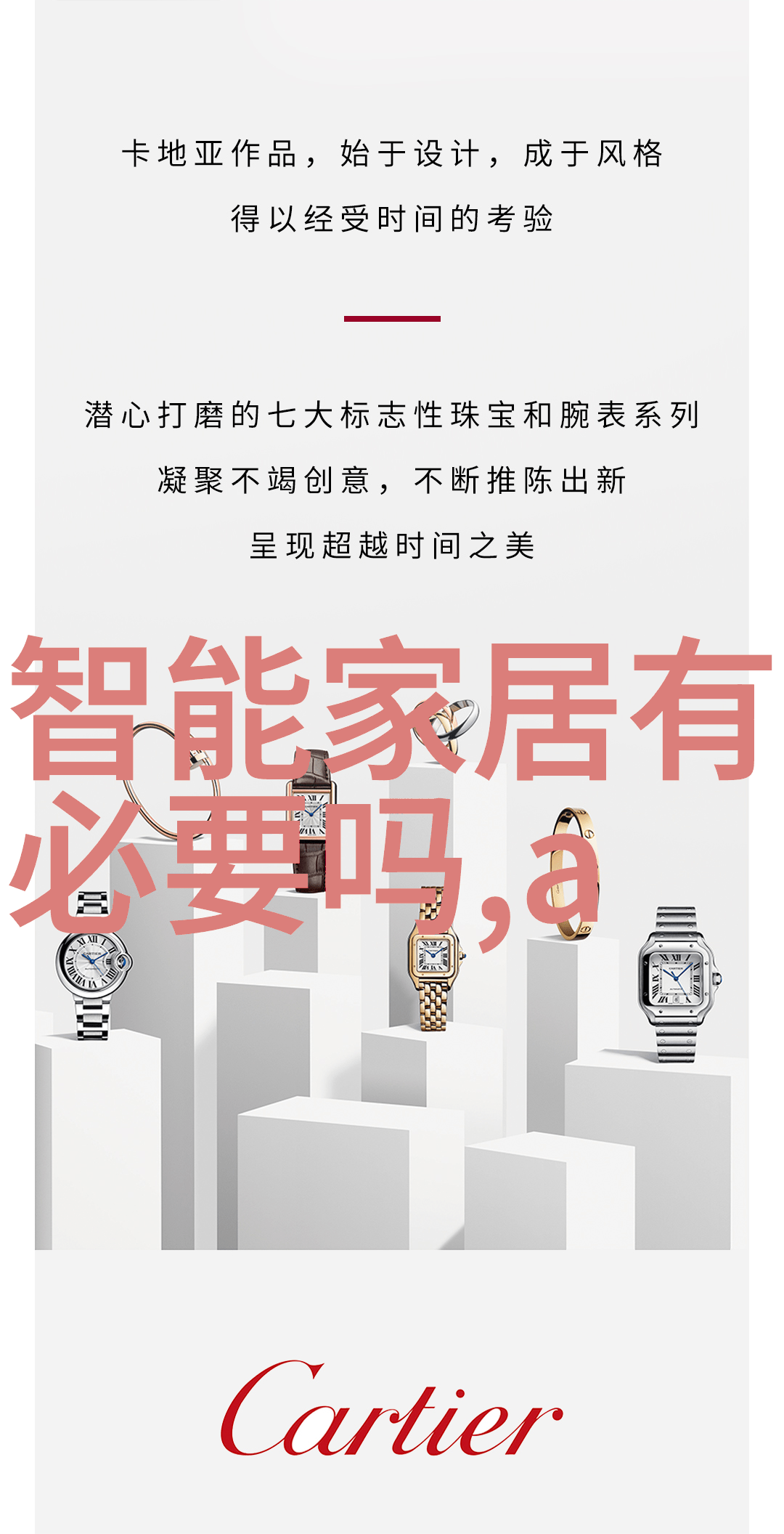 如何确保我的个人信息安全在使用智能云遥控app时