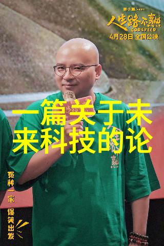 黑暗森林小说深邃奇幻的生存挑战