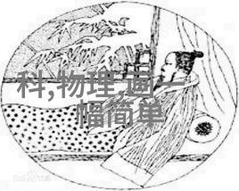 现代生活诗篇120平三室简装效果图的温馨家居美学