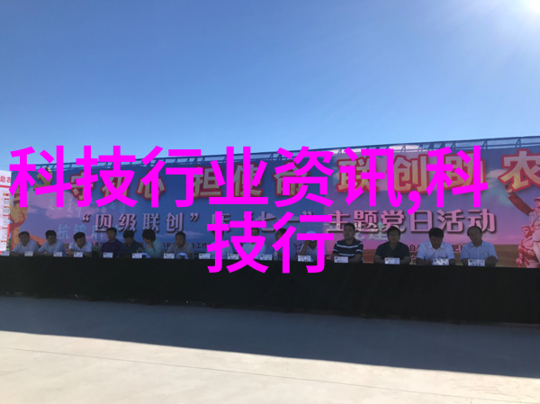 中国科技创新新动能5G与人工智能融合引领未来发展