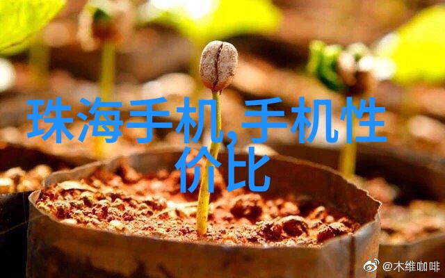 新一代智慧触手可及揭秘最近准备上市的手机革新特性