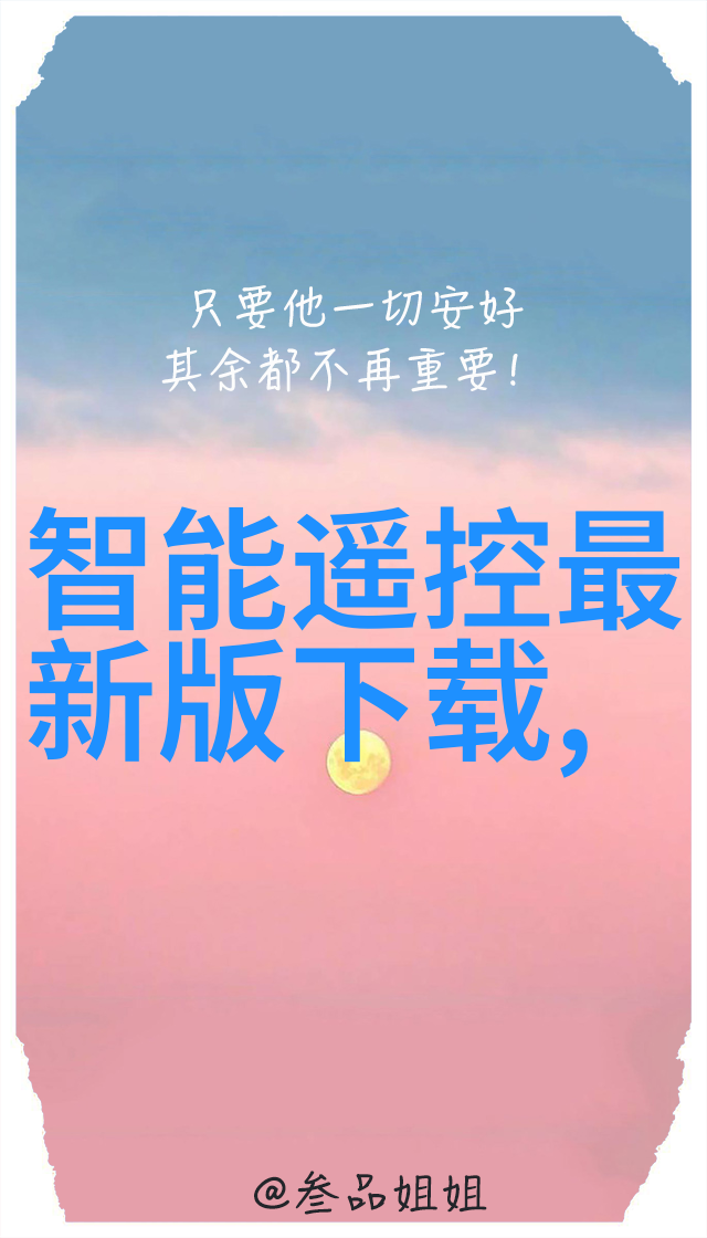 智能硬件开发创新的电子设备设计与制造