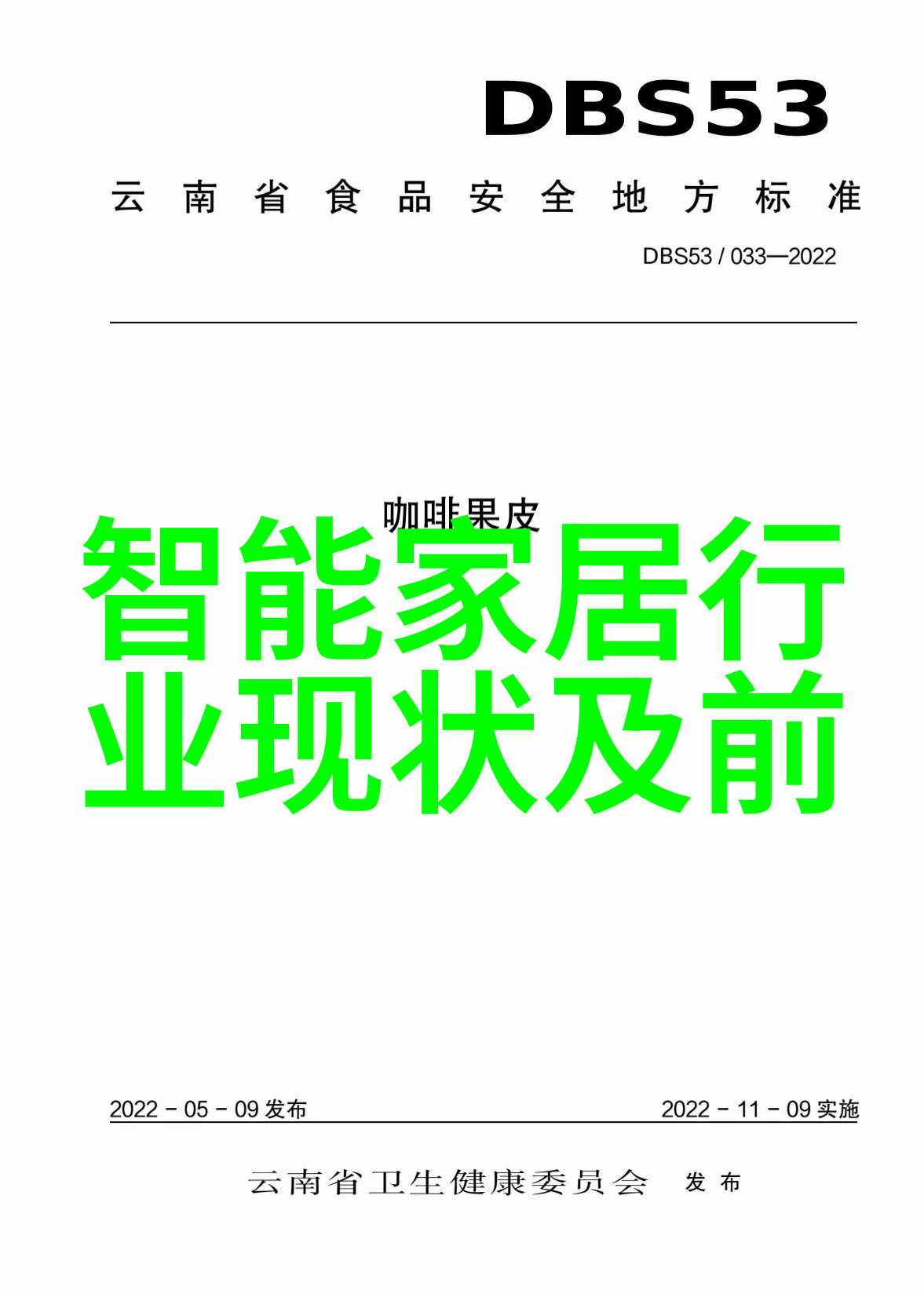 物联网智能家居系统设计方案我来帮你设计个智慧居家计划