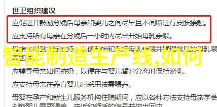 智能化的应用-智慧生活智能化技术如何改变我们的世界