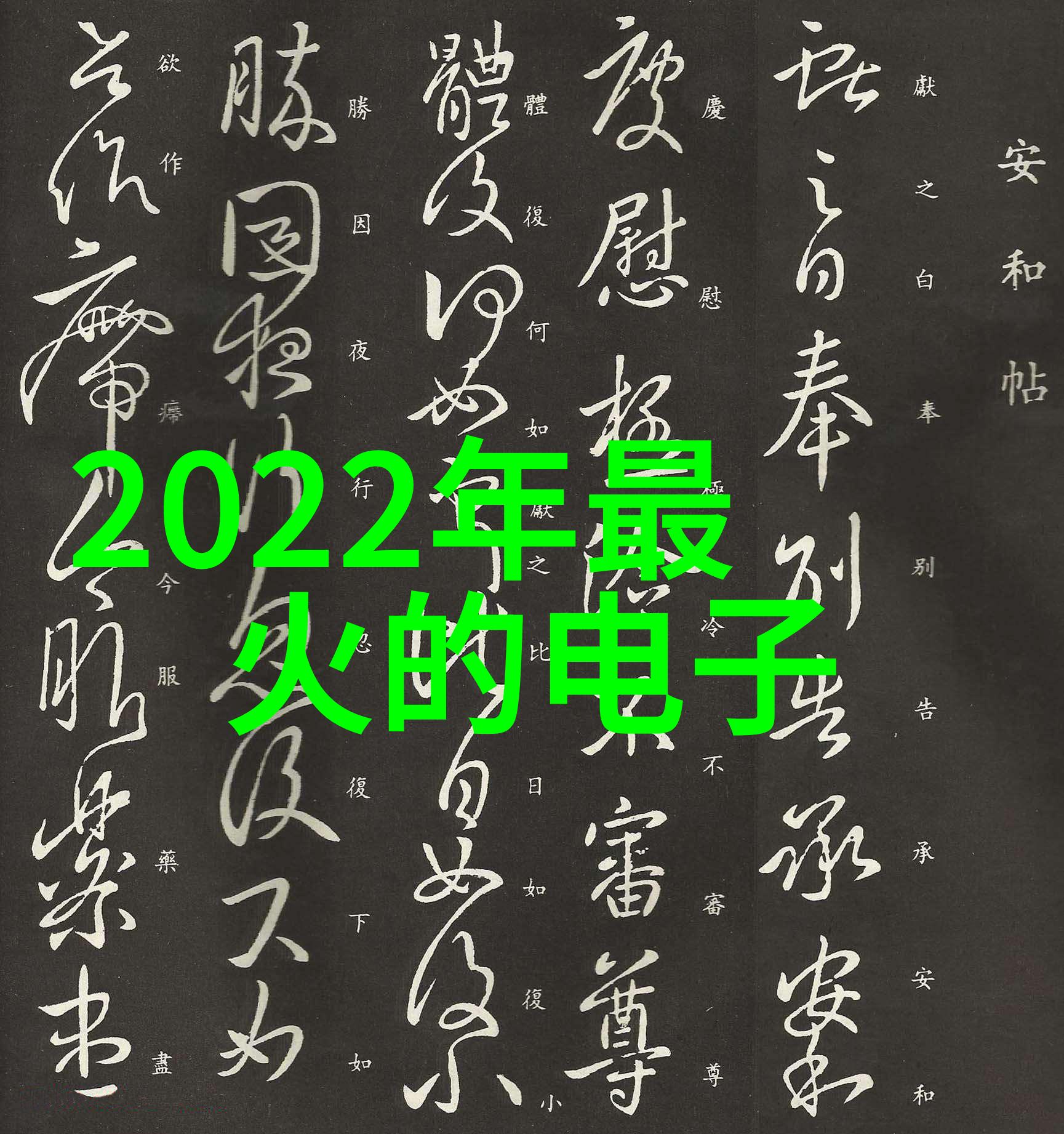 前沿科技2023未来世界的创新之光