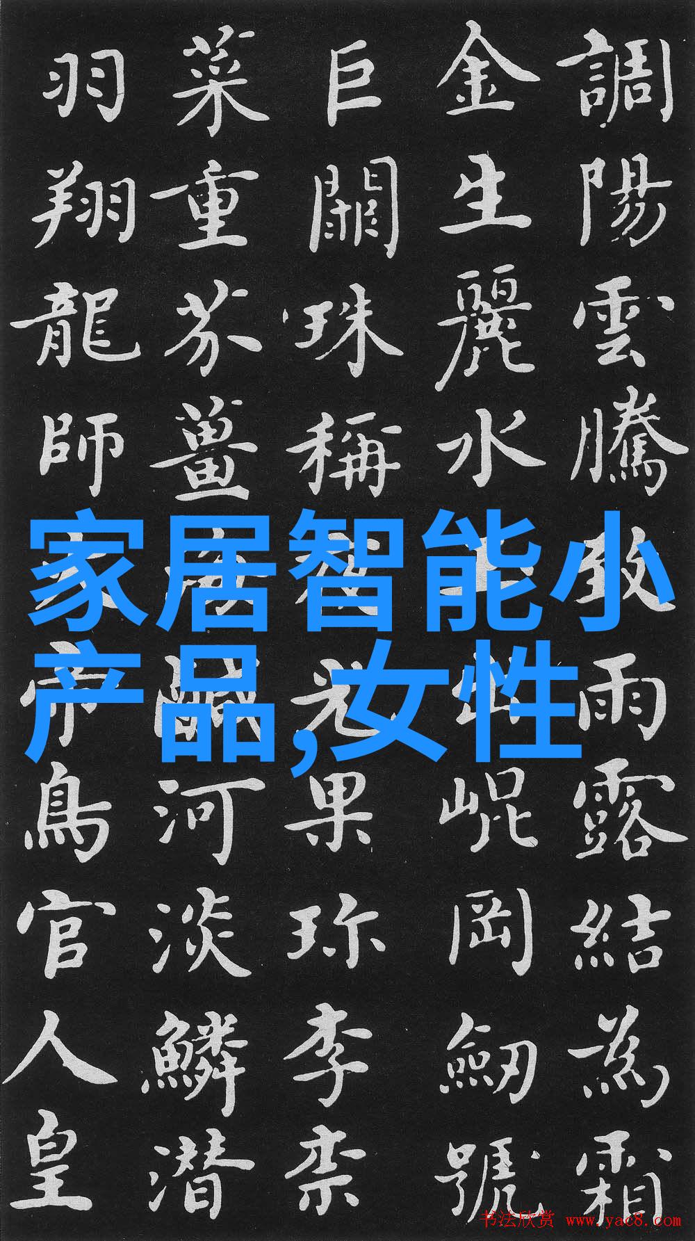 智能家居新纪元小米全屋智能革新生活体验