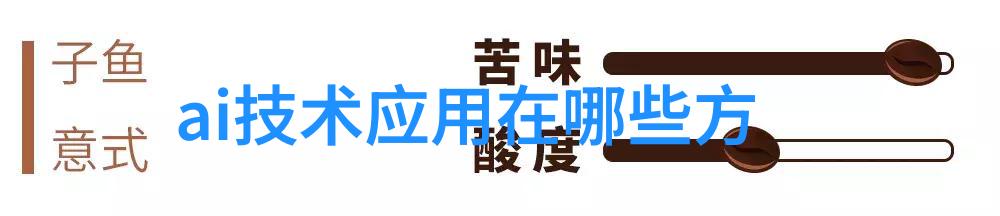 夏日冰箱调节指南2.8度冷藏技巧解析