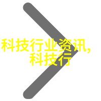 智能家居革命掌握这些关键技术让生活更便捷