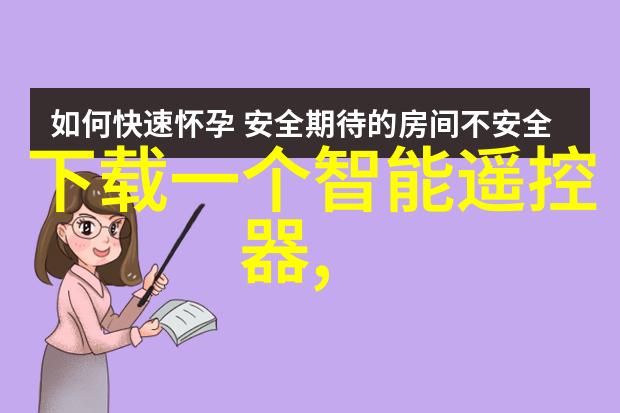 房屋简约装修效果图 - 简约风格下的居家美学轻盈舒适与时尚的完美结合