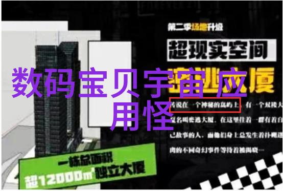 探索镜头背后的世界深度剖析单反数码相机技术与艺术的融合