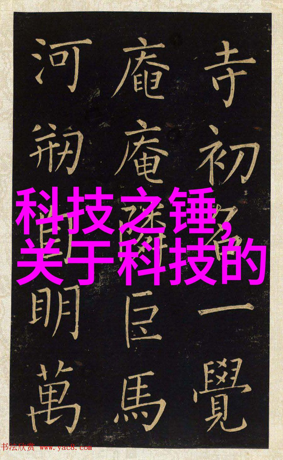 在现代制造业中一名新晋装修技匠应该在工作经验上累积到哪个水平才算得上熟手呢