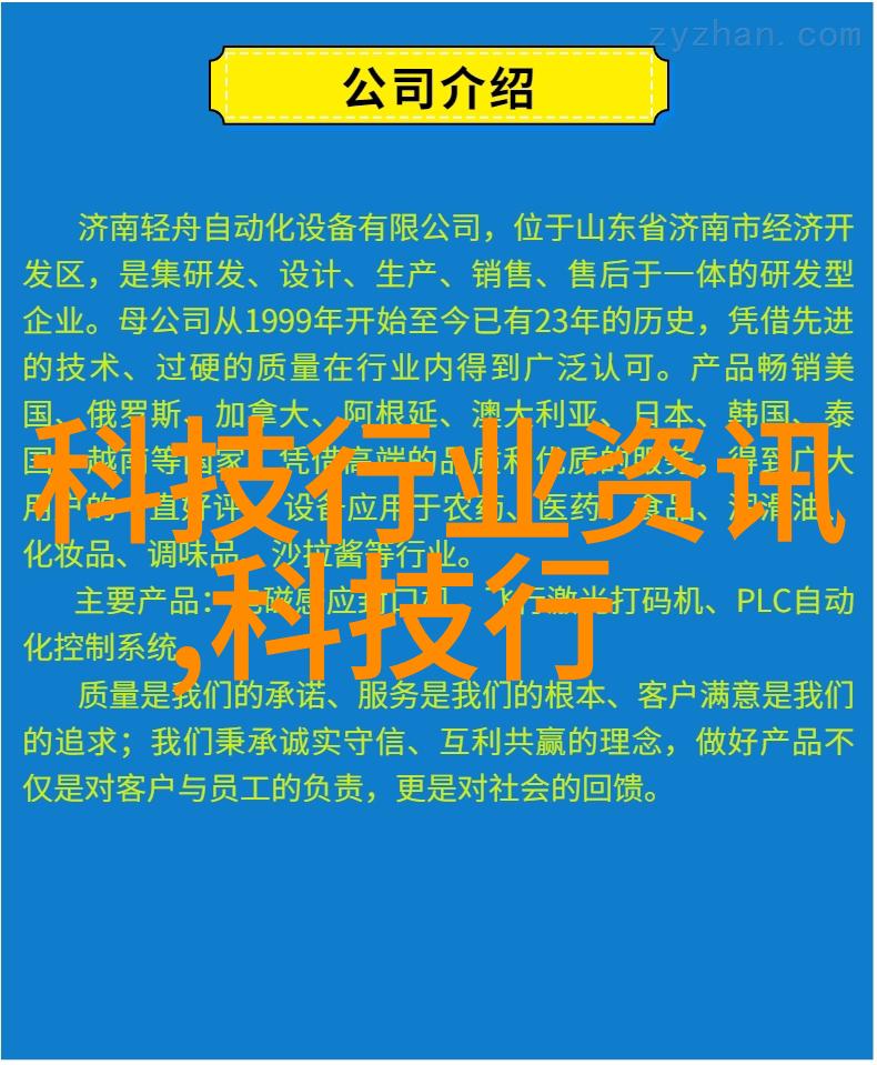 水电工程必备材料全览从基础配件到高端设备