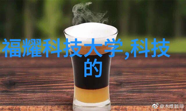 虚拟现实头盔探索其在教育和娱乐领域的应用前景