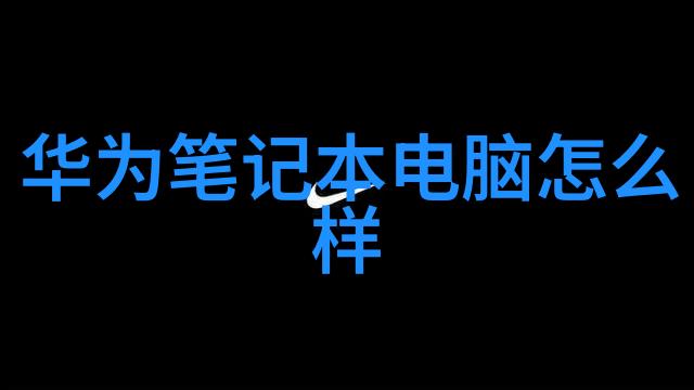 数码革命中国科技创新在人工智能5G通信和云计算领域的辉煌成就