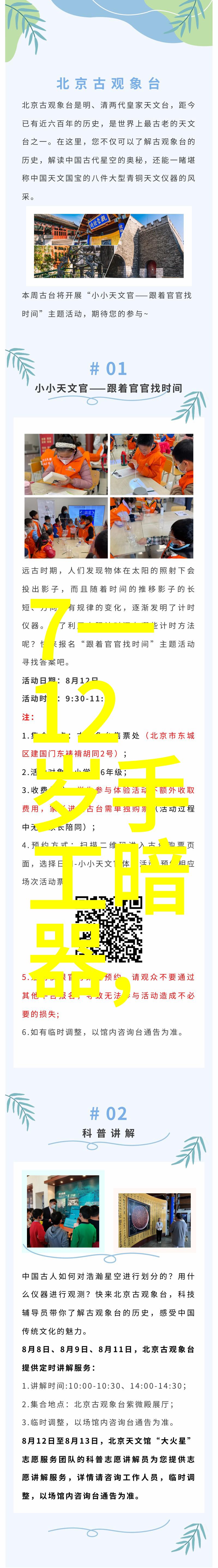 在教育领域学生们可以从使用哪些类型的化学反应器中获得什么样的学习经验