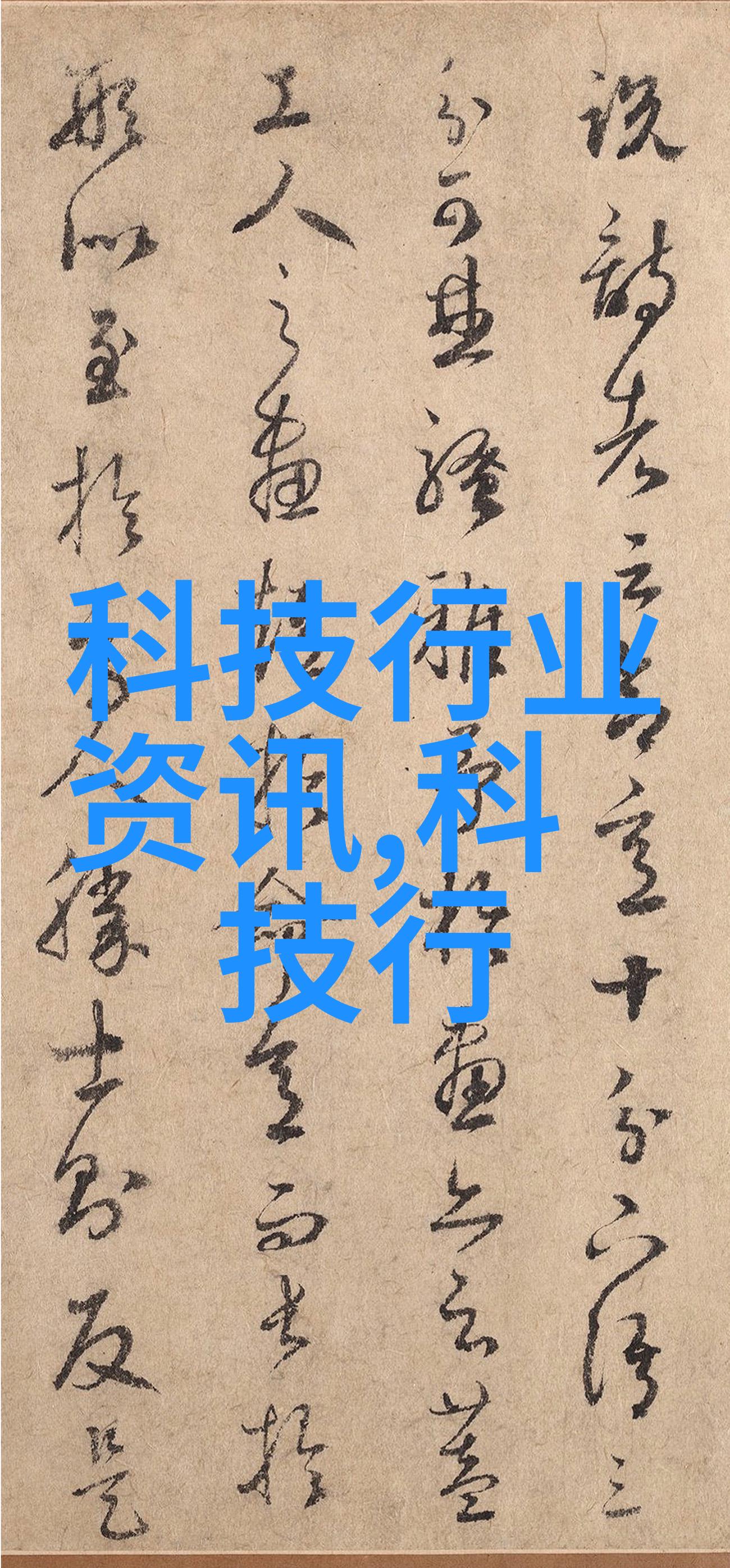 隐匿于数字之网的守护者