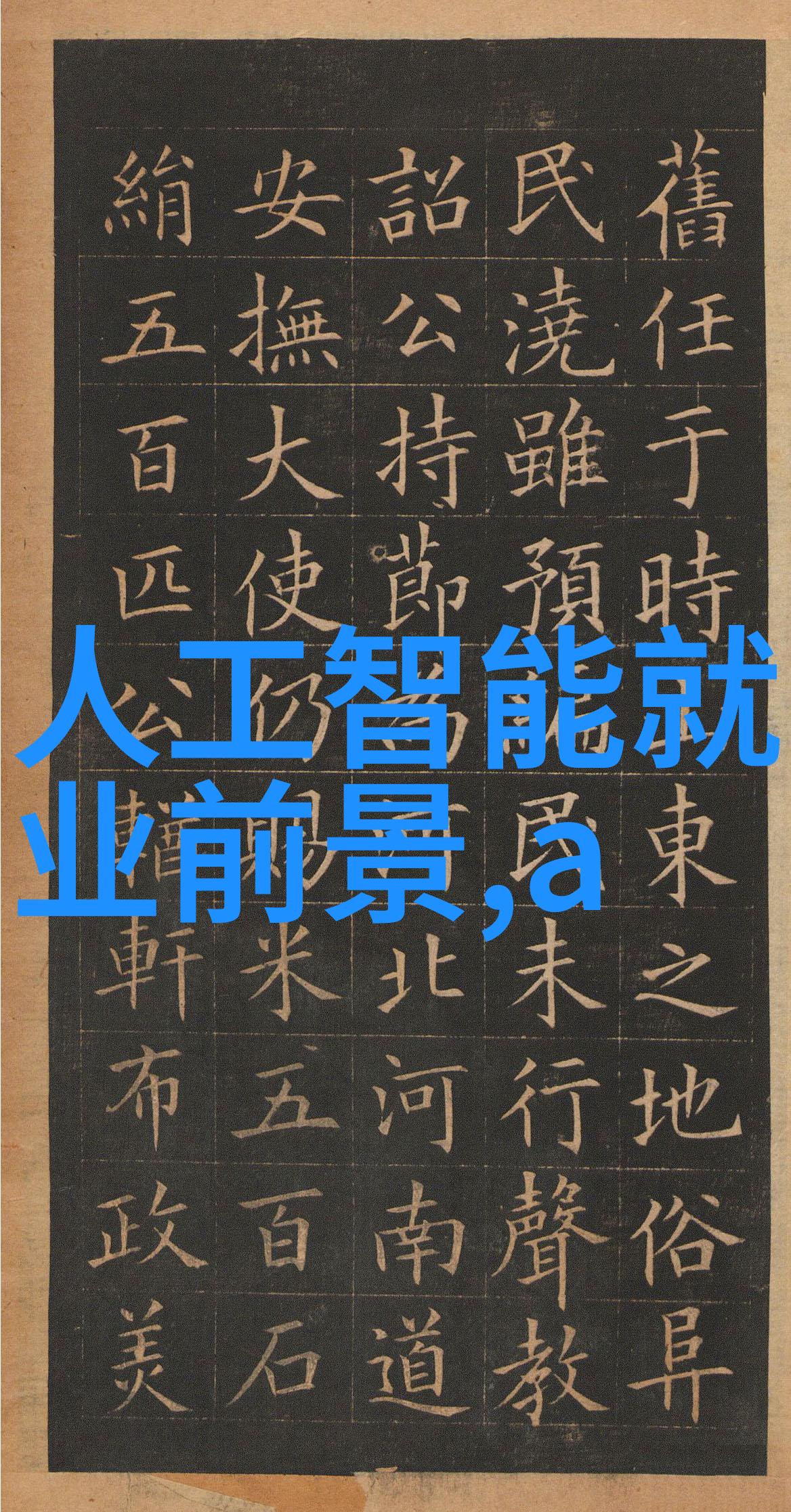 智慧连接世界中国前十大物流机器人公司的市场潜力分析