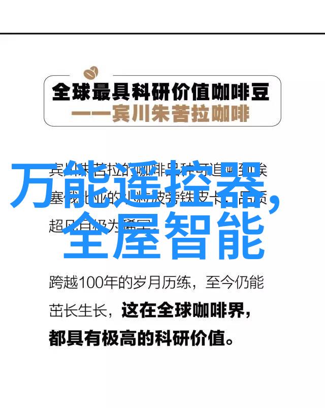 智能安全新时代防护未来世界的网络堡垒