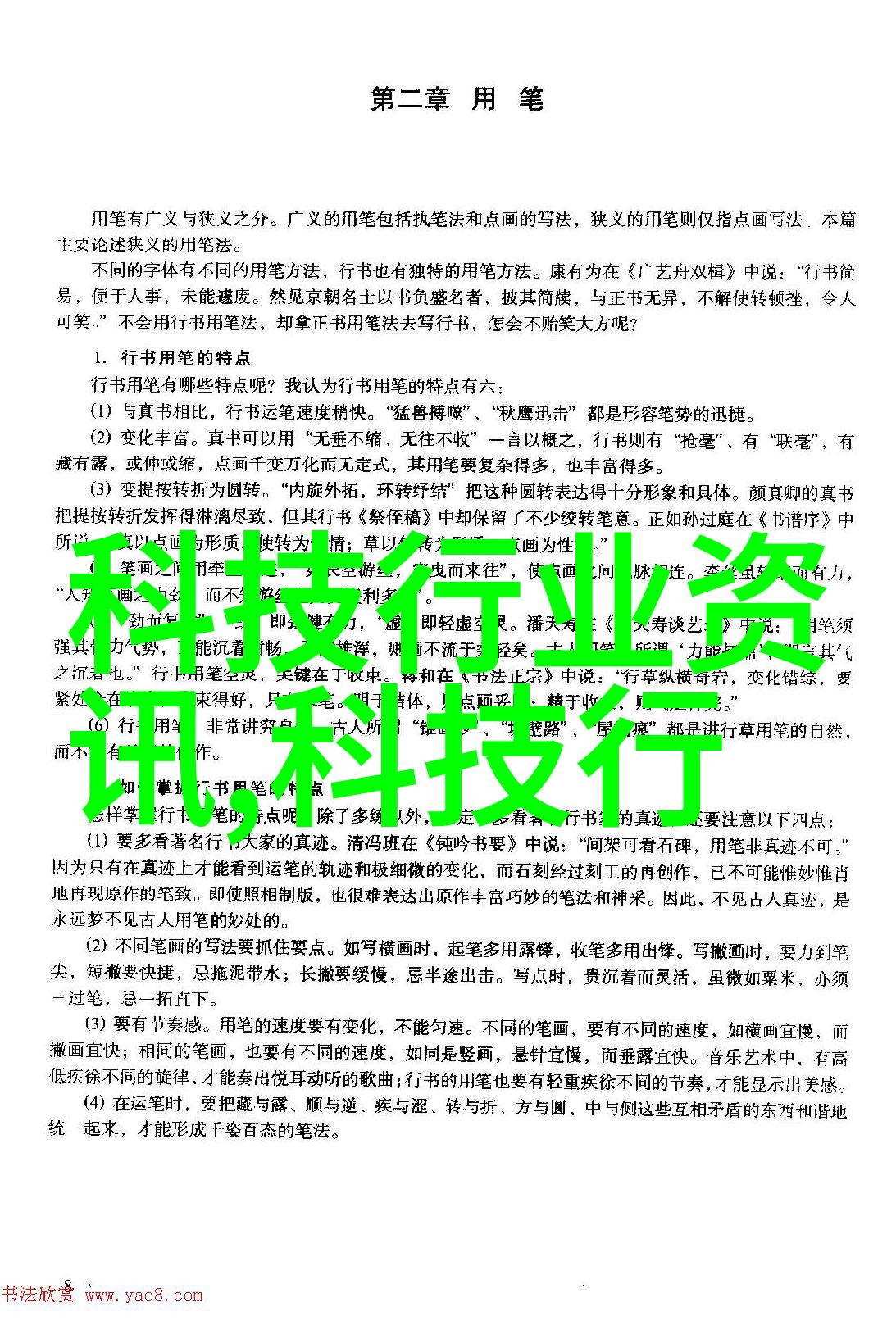 如何有效地维护工业纯水处理设备以延长其使用寿命