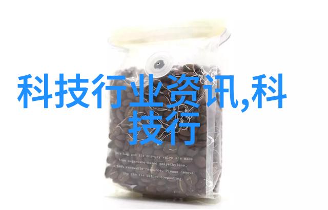 科技创新智慧触手可及探索ChatGPT的神秘世界