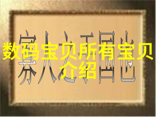 未来可能由什么材料取代现有的高端装修材料如同当年的象牙和珠宝现在则是大理石它将被什么替代