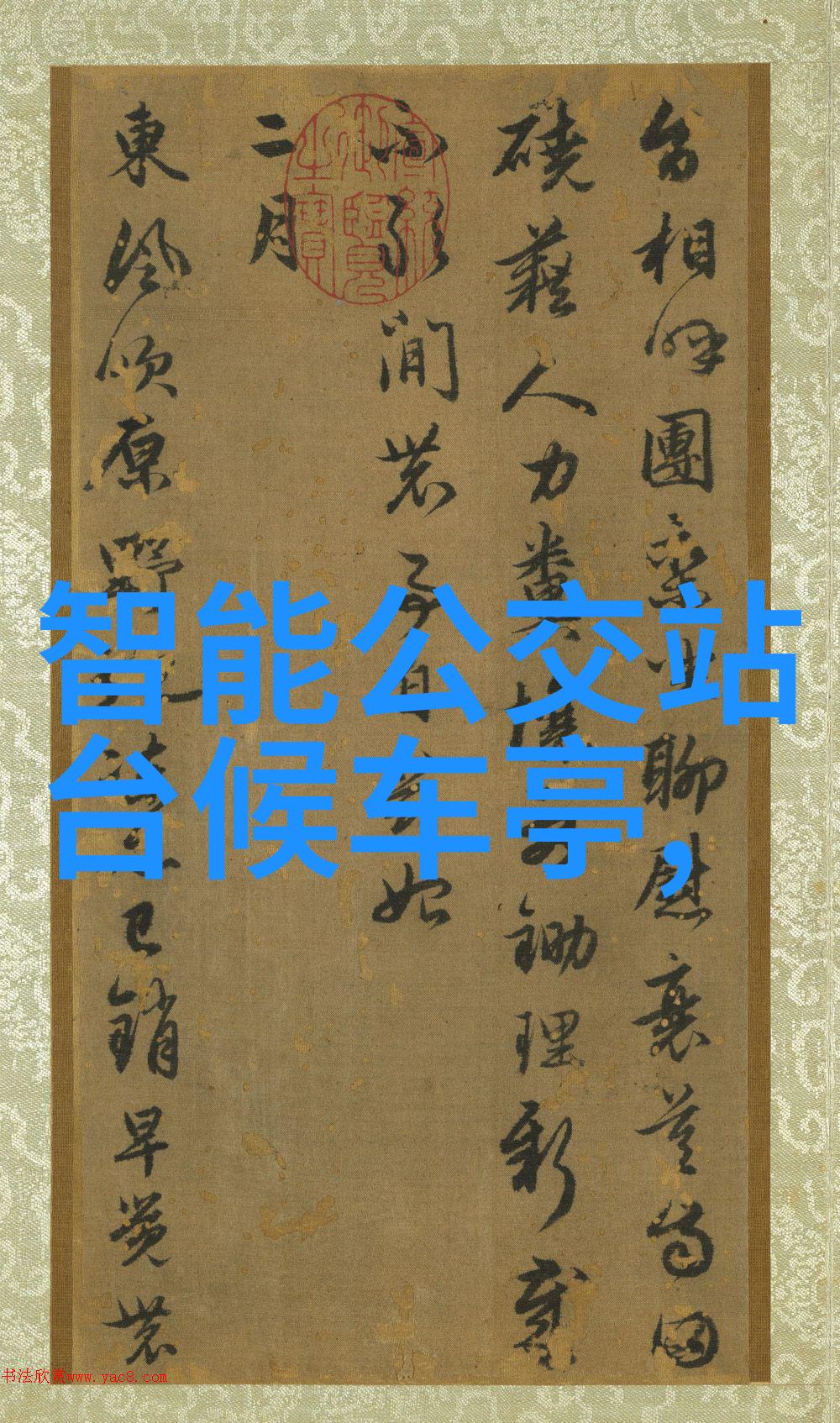 面对小户型如何高效利用厨房和卫生间空间实现厨卫一体设计呢